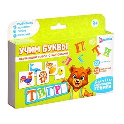 Обучающий набор «Составь слово: магнитные буквы с карточками», по методике Монтессори