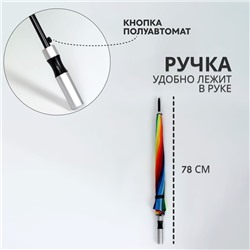 Зонт - трость полуавтоматический «Радужное настроение», эпонж, 16 спиц, R = 48 см, разноцветный