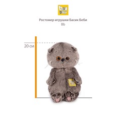 Мягкая игрушка "Кот Басик BABY с фотоаппаратом" (20 см)