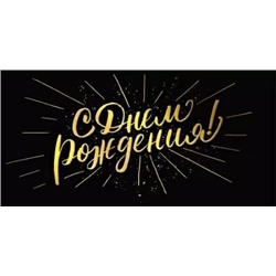 Открытка-конверт ассорти (075, 076, 15.11) кц445/4603262445006