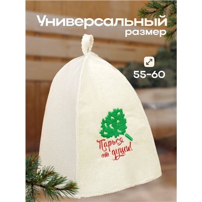 Шапка для бани с вышивкой "Парься от души", первый сорт