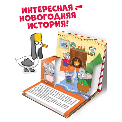 Книжка - панорамка 3D «Новогоднее чудо с Синим трактором», 12 стр., Синий трактор