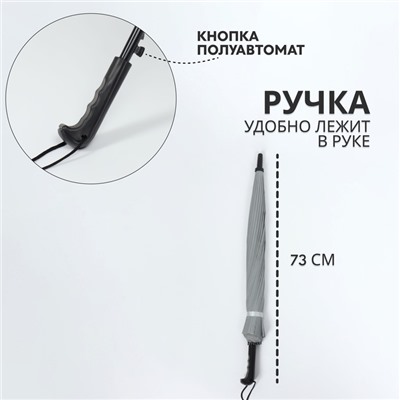 Зонт - трость полуавтоматический «Однотонный», 16 спиц, R = 48/55 см, D = 110 см, цвет МИКС