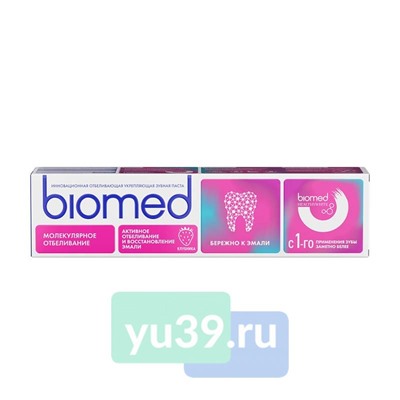 Зубная паста BIOMED HEALTHYWHITE "GUM HEALTH" "Клубника", отбеливание, 65г
