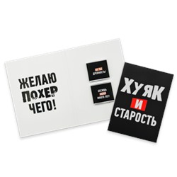 Шоко открытка на 2 пл- Ху*к и старость.