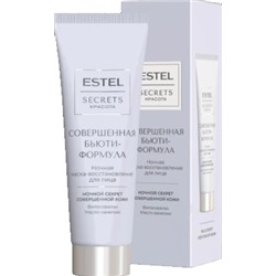 ESTEL SECRETS Маска для лица Ночная СОВЕРШЕННАЯ БЬЮТИ-ФОРМУЛА 50 мл