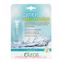 Олеос Суперчистотел жидкость 1,2мл N 1