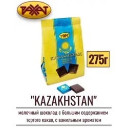 Казахстанский шоколад пп/пкт 275гр (символ), Рахат