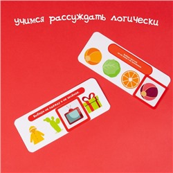 Развивающий набор «Логические ряды. Зарядка для ума»