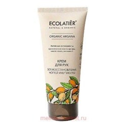 ECOLATIER Крем для рук Sos восстановление ногтей и кутикулы 100 мл 864203