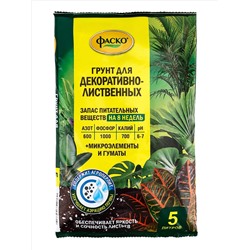 Фаско Грунт Декоративно-лиственные 5л, артикул: 74492
