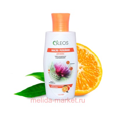 ОЛЕОС МАСЛО РЕПЕЙНОЕ С ЭФИРНЫМ МАСЛОМ АПЕЛЬСИНА 125МЛ