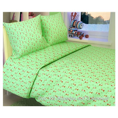 КПБ Жирафы зелёный яселька