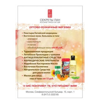 Лумбатон 120 кап, Lumbaton