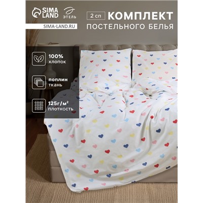 Постельное бельё «Этель» 2 сп Сolored Hearts 175×215 см, 200×220 см, 70×70 см-2 шт., поплин 125 г/м², хлопок100%