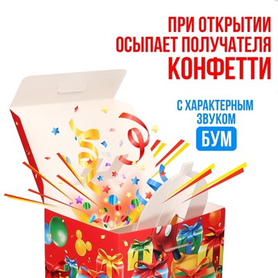 Бум Коробка складная Сюрприз ,20х15х12.5 см, Микки Маус