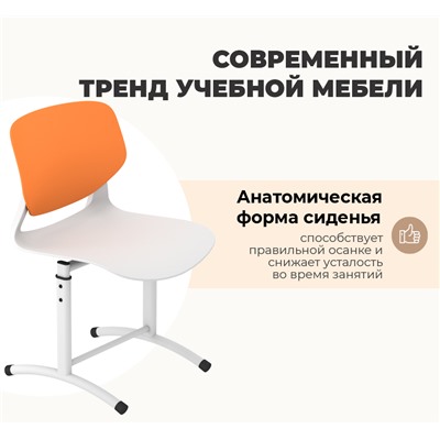 Стул Дельта SHT-S-TN29/5-7
                        д5-7 оранжевый / белый / белый муар