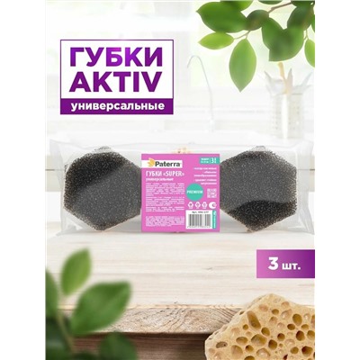 Paterra Кухонная супер-губка шестигранник, 3 шт.
