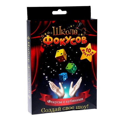 Набор фокусника «Фокусы с кубиками», 10 фокусов, уценка