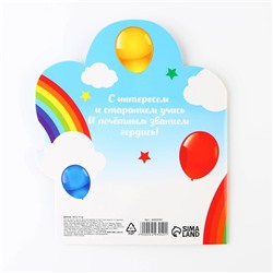 Диплом на выпускной «Выпускника детского сада», 14.5×17 см, 350 г/м²