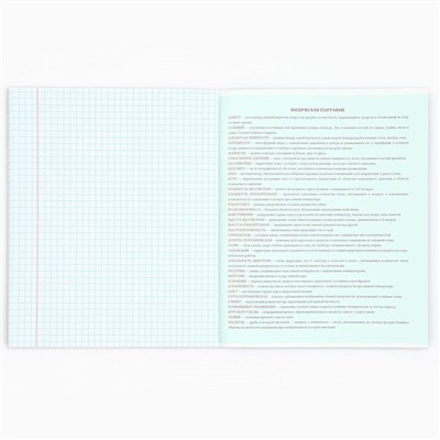 Тетрадь в клетку, предметная, 48 л.,на скрепке, А5 «Аниме Комикс. География»