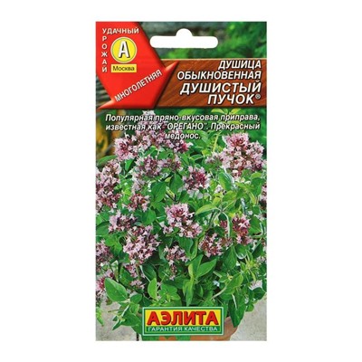 Семена Душица обыкновенная «Душистый пучок», 0.05 г, «Аэлита»