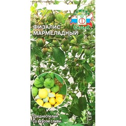 Семена Физалис Мармеладный, арт.: 5228