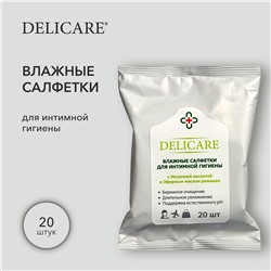 Влажные салфетки Delicare для интимной гигиены, 20 шт.