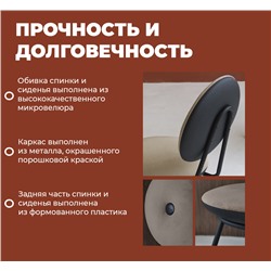 Стул О SHT-S201
                        бежевый / черный / черный муар