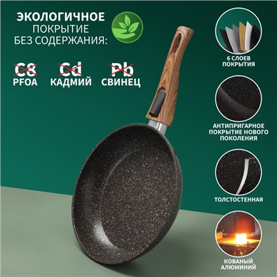 Сковорода Magistro Granit, d=22 см, съёмная ручка soft-touch, антипригарное покрытие, индукция, кованый алюминий, чёрная