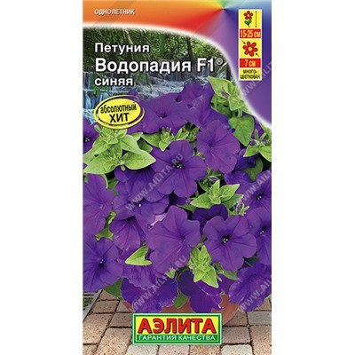 1503 Петуния ВОДОПАДИЯ F1 синяя 7шт