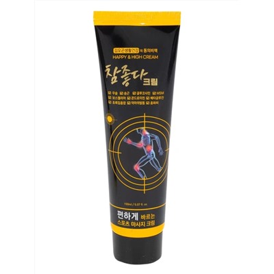 HAPPY HIGH Массажный крем для суставов c глюкозамином / Glucosamine Massage Cream, 150 мл