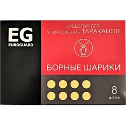 Борные шарики от тараканов, Eurogard 8 шт