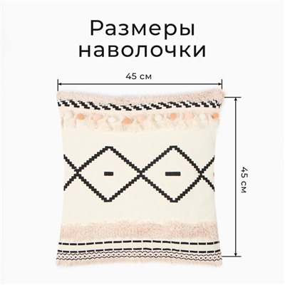 Наволочка декоративная Этель бохо Geometry 45х45 см, хлопок