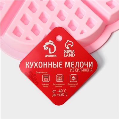 Форма для выпечки Доляна «Сладости. Венские вафли сердце», силикон, 21×2 см, 5 ячеек, розовая