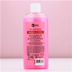 Гель для душа «Дед - Мороз, а ты Баба-огонь!», 250 мл, аромат малины и пионов, Чистое счастье