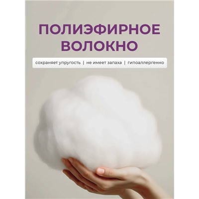 Подушка для сна 50х70 PSE, хлопок, наполнитель полиэфирное волокно