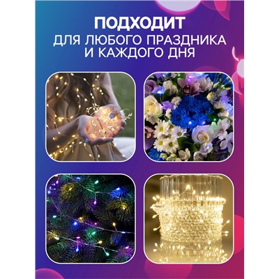 УЦЕНКА НИТЬ ROSA. «МИШУРА» IP20, 5 м, Н.С. LED(1608)-100-12V, БП в комплекте, фиксинг, МУЛЬТИ 519838