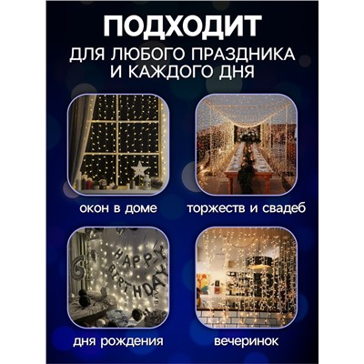 Гирлянда «Занавес» 2 × 3 м, IP20, прозрачная нить, 720 LED, свечение синее, 8 режимов, 220 В