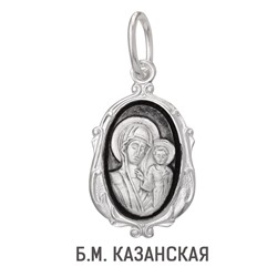 Образ (БМ Казанская) из серебра частично черненый штампованный