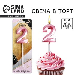 Свеча для торта, цифра «2», 11,5 х 2,3 см