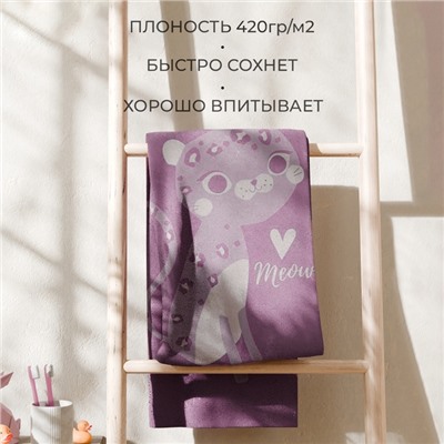 Полотенце махровое Этель «Милый леопард», 50х90 см, 100% хлопок, 420 г/м2