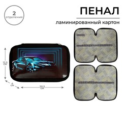 Пенал 2 секции, 125 х 205 х 40 мм, Calligrata 30П26/2 "Тачка", ламинированный картон