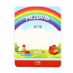 Медаль детская на Выпускной «Выпускник детского сада 2025» , диам 4 см
