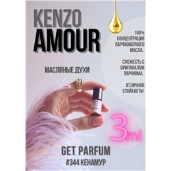 Amour / GET PARFUM 344