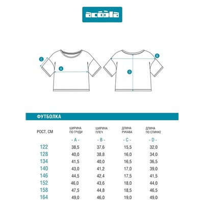Футболка детская для девочек Mirteza