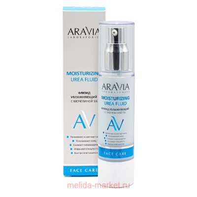 ARAVIA Laboratories Флюид увлажняющий с мочевиной 5% Moisturising Urea Fluid 50 мл А026