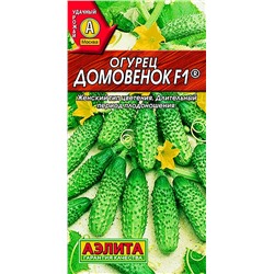 Семена Огурец Домовенок F1, арт.: 2080