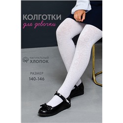 Колготки Вега детские