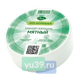 Зубная порошок Аванта Мятный, 140 см3